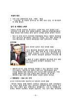 국제 정세 속 대만의 반한감정-10