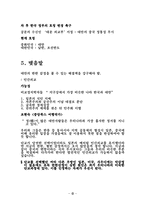 국제 정세 속 대만의 반한감정-12