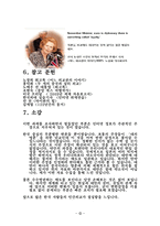 국제 정세 속 대만의 반한감정-13