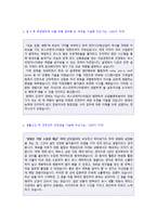 ★(2019년 포스코엔지니어링 자소서) 포스코엔지니어링 플랜트엔지니어 자기소개서 샘플 [포스코엔지니어링 자소서 자기소개서]-2
