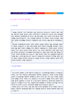 ★(2020년 엔씨소프트 자기소개서) NC소프트(개발직/Development) 자기소개서 합격예문 [엔씨소프트 자소서 자기소개서 샘플]-1