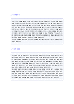 ★(2020년 엔씨소프트 자기소개서) NC소프트(개발직/Development) 자기소개서 합격예문 [엔씨소프트 자소서 자기소개서 샘플]-2