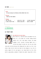 벤처기업 컴투스-4