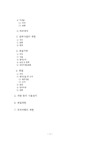 새로운 행정상의 의무이행 확보수단-2