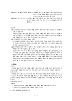 새로운 행정상의 의무이행 확보수단-5