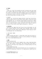 새로운 행정상의 의무이행 확보수단-7