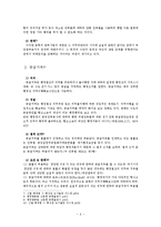 새로운 행정상의 의무이행 확보수단-8