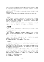 새로운 행정상의 의무이행 확보수단-10