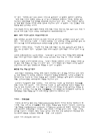 소비자행동론 명품소비-4