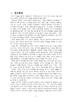 소비자행동론 명품소비-5