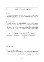 소비자행동론 명품소비-10