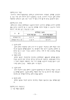 소비자행동론 명품소비-15