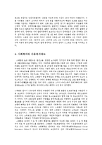 스웨덴의 아동복지정책-4