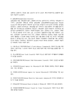 스웨덴의 아동복지정책-7