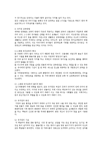 스웨덴의 아동복지정책-10