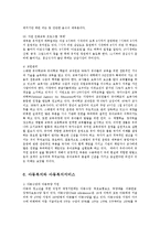 스웨덴의 아동복지정책-11