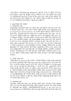 스웨덴의 아동복지정책-12