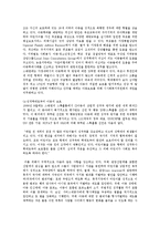 스웨덴의 아동복지정책-13
