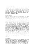 스웨덴의 아동복지정책-14