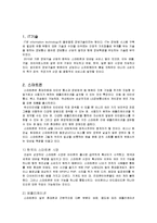 최근 it기술 활용-2