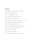 최근 it기술 활용-6