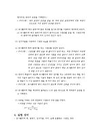 잔골재ㆍ굵은골재 비중실험-3