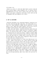 크린토피아 기업성공요인분석과 향후발전방향-10