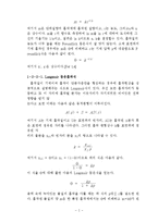 흡착평형 실험 레포트-4