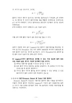 흡착평형 실험 레포트-5