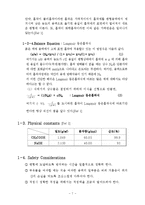 흡착평형 실험 레포트-9