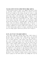한샘 영업직 서류합격 자기소개서-1