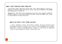 DAISO 다이소 경영사례분및 마케팅전략분석(CEO인터뷰내용포함)-16