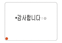 DAISO 다이소 경영사례분및 마케팅전략분석(CEO인터뷰내용포함)-17