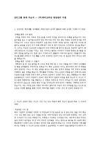 SPC 파리크라상 영업관리직 서류통과 자기소개서-1
