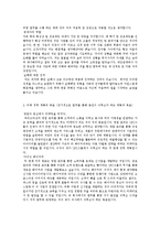 SPC 파리크라상 영업관리직 서류통과 자기소개서-2