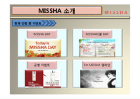 missha 미샤 마케팅전략분석및 향후발전계획-4