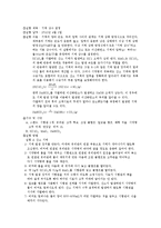 기체 상수 결정-1