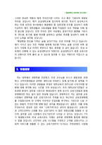 [숭실대학교신입직원자기소개서] 숭실대학교신입직원자기소개서 최종합격 예문+[빈출면접기출문제]_숭실대학교자소서_숭실대학교합격자소서-2