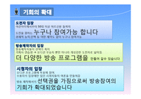 오디션프로그램 열풍분석(긍정적의견vs부정적의견)-5