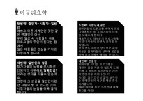오디션프로그램 열풍분석(긍정적의견vs부정적의견)-15