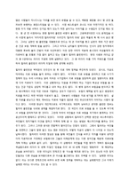 힐러리 레포트-1