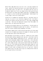 힐러리 레포트-2