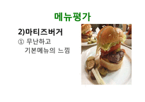크라제버거 기업분석(SWOT분석) 신메뉴제안 PPT발표자료-15