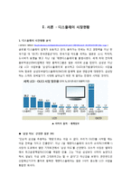 [TV 공학 디스플레이] 디스플레이 시장현황과 CRT LED LCD PDP 개념, 특성, 원리, 동작방식 및 구조 분석-2