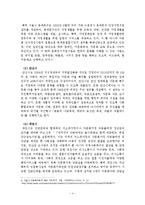 다문화가정 개념.현황,국내해외사례,문제점,해결방안,나의의견-7