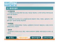 황혼결혼(노인결혼)전문 결혼정보회사창업 사업계획서-18