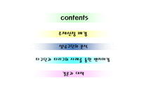 성남일화 스포츠마케팅사례분석-2