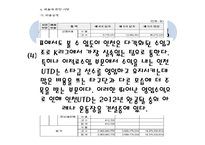 성남일화 스포츠마케팅사례분석-11