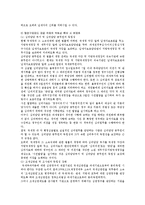 조세구제제도의 개념, 문제점 및 개선방안-11