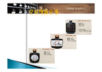 정헌배 인삼주가 기업분석,제품분석,마케팅촉진전략-6
